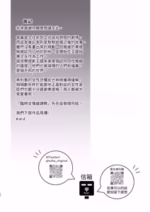 Page 128 of 临时女仆雌性开发 - preview thumbnail