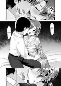 Page 3 of Seasonal Secret Shot - preview thumbnail