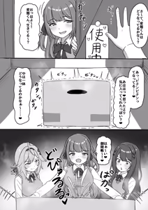 Page 8 of skebご依頼 - preview thumbnail
