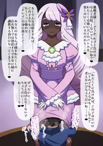 Page 5 of 悪い子の躾をするユカリさま❤ - preview thumbnail