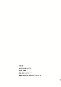 Page 24 of Futa-Mai Seisakujou 2 - preview thumbnail