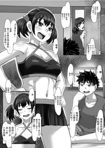 Page 3 of My Longtime Slutty Sexfriend Became An Erotic and Busty Babe （闲的没事干AI翻译） - preview thumbnail