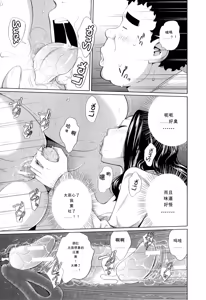 Page 17 of Kachiku no Osewa - Caring for pets - preview thumbnail