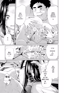 Page 19 of Kachiku no Osewa - Caring for pets - preview thumbnail
