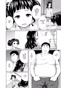 Page 2 of Kachiku no Osewa - Caring for pets - preview thumbnail