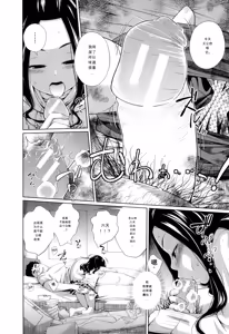 Page 4 of Kachiku no Osewa - Caring for pets - preview thumbnail