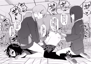 Page 3 of ヤバイギャルたちの餌食になった風紀委員長ちゃん - preview thumbnail