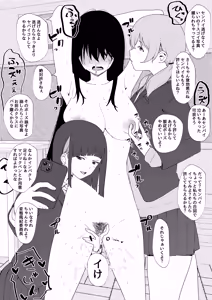 Page 5 of ヤバイギャルたちの餌食になった風紀委員長ちゃん - preview thumbnail