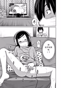 Page 3 of Tadaima Chuuihou!! - I'm home Watching!! - preview thumbnail