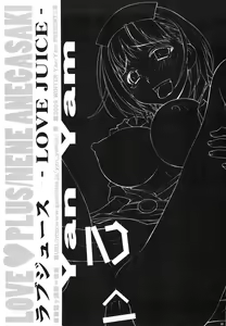 Page 33 of Love Juice | 러브 쥬스 - preview thumbnail