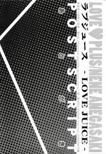 Page 40 of Love Juice | 러브 쥬스 - preview thumbnail