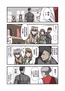Page 3 of Yuusha no Isshuukan Undead Hen - preview thumbnail