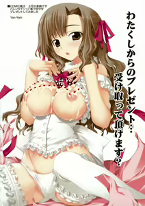 Page 5 of Koiiro Gentei. -  LOVECOLOR LIMITED. | 연색 한정 - preview thumbnail