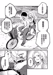 Page 3 of Boku no kanojo | My Girlfriend (decensored) - preview thumbnail