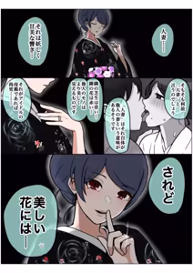Page 3 of Motto wagamamana mama - preview thumbnail