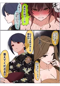 Page 168 of Mottomo wagamamana mama - preview thumbnail