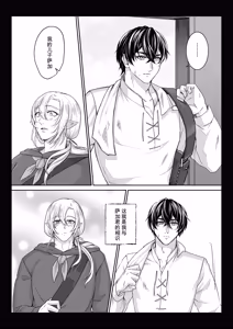 Page 3 of 丰满母乳雄精灵的淫乱本性#3 - preview thumbnail