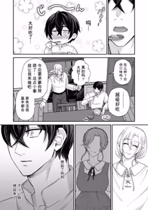 Page 8 of 丰满母乳雄精灵的淫乱本性#3 - preview thumbnail