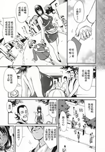 Page 168 of Chijo de Yajuu - Bitch with the Beast - preview thumbnail