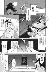 Page 56 of Chijo de Yajuu - Bitch with the Beast - preview thumbnail