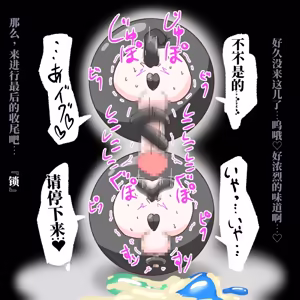 Page 56 of Cure: Chinpo Rock ~The Parfait Thief Trio Transformed into Monsters~ - preview thumbnail