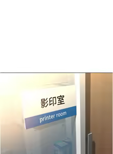 Page 117 of 魯蛇社畜的金手指 1-70 [Chinese] [Ongoing]去重 - preview thumbnail