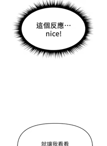 Page 168 of 魯蛇社畜的金手指 1-70 [Chinese] [Ongoing]去重 - preview thumbnail