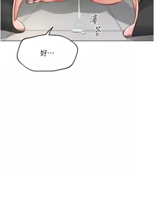 Page 370 of 魯蛇社畜的金手指 1-70 [Chinese] [Ongoing]去重 - preview thumbnail
