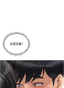 Page 422 of 魯蛇社畜的金手指 1-70 [Chinese] [Ongoing]去重 - preview thumbnail