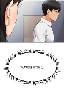 Page 56 of 魯蛇社畜的金手指 1-70 [Chinese] [Ongoing]去重 - preview thumbnail