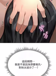 Page 578 of 魯蛇社畜的金手指 1-70 [Chinese] [Ongoing]去重 - preview thumbnail