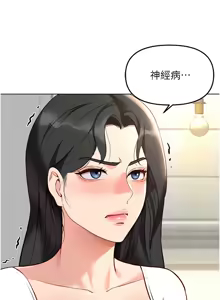 Page 597 of 魯蛇社畜的金手指 1-70 [Chinese] [Ongoing]去重 - preview thumbnail