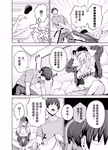 Page 3 of Darashinai Gal ni Okane o Kashite Yarasete morau Seikatsu 2 - Make Money Make Love - preview thumbnail