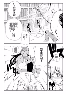 Page 56 of Tenjouin Asuka-san Choppiri Dake Eromanga Kakimashita ♡ - preview thumbnail