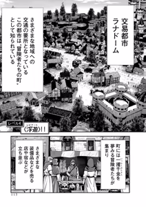 Page 117 of Ore to Seijo ga Dekiteru Koto ga Baretara Kono Party wa Houkai Suru Vol. 1 - preview thumbnail