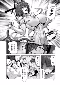 Page 156 of Ore to Seijo ga Dekiteru Koto ga Baretara Kono Party wa Houkai Suru Vol. 1 - preview thumbnail