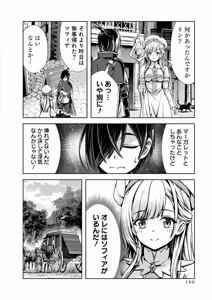 Page 168 of Ore to Seijo ga Dekiteru Koto ga Baretara Kono Party wa Houkai Suru Vol. 1 - preview thumbnail