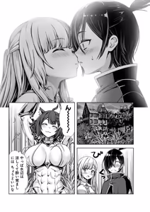 Page 23 of Ore to Seijo ga Dekiteru Koto ga Baretara Kono Party wa Houkai Suru Vol. 1 - preview thumbnail