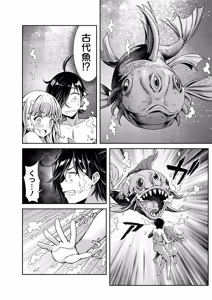Page 38 of Ore to Seijo ga Dekiteru Koto ga Baretara Kono Party wa Houkai Suru Vol. 1 - preview thumbnail