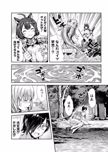 Page 40 of Ore to Seijo ga Dekiteru Koto ga Baretara Kono Party wa Houkai Suru Vol. 1 - preview thumbnail