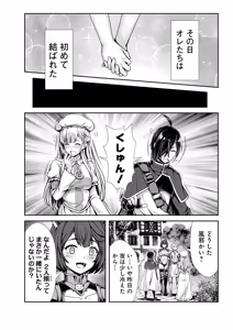 Page 42 of Ore to Seijo ga Dekiteru Koto ga Baretara Kono Party wa Houkai Suru Vol. 1 - preview thumbnail