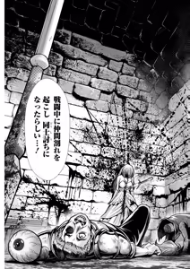 Page 45 of Ore to Seijo ga Dekiteru Koto ga Baretara Kono Party wa Houkai Suru Vol. 1 - preview thumbnail
