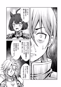 Page 46 of Ore to Seijo ga Dekiteru Koto ga Baretara Kono Party wa Houkai Suru Vol. 1 - preview thumbnail