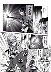Page 50 of Ore to Seijo ga Dekiteru Koto ga Baretara Kono Party wa Houkai Suru Vol. 1 - preview thumbnail