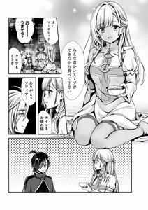 Page 53 of Ore to Seijo ga Dekiteru Koto ga Baretara Kono Party wa Houkai Suru Vol. 1 - preview thumbnail