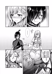 Page 54 of Ore to Seijo ga Dekiteru Koto ga Baretara Kono Party wa Houkai Suru Vol. 1 - preview thumbnail