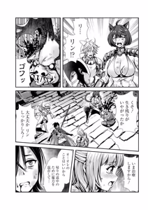 Page 64 of Ore to Seijo ga Dekiteru Koto ga Baretara Kono Party wa Houkai Suru Vol. 1 - preview thumbnail