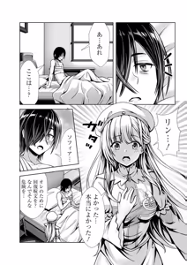 Page 66 of Ore to Seijo ga Dekiteru Koto ga Baretara Kono Party wa Houkai Suru Vol. 1 - preview thumbnail
