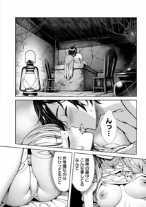 Page 70 of Ore to Seijo ga Dekiteru Koto ga Baretara Kono Party wa Houkai Suru Vol. 1 - preview thumbnail