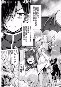 Page 7 of Ore to Seijo ga Dekiteru Koto ga Baretara Kono Party wa Houkai Suru Vol. 1 - preview thumbnail
